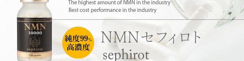 NMN�Z�t�B���g���T�C�g